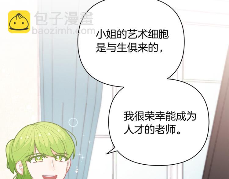 🍴精灵团宠小千金 第39话 钢琴课 第20页