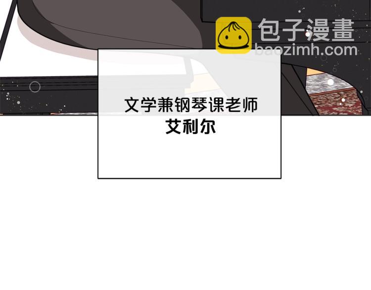 🍴精灵团宠小千金 第39话 钢琴课 第22页