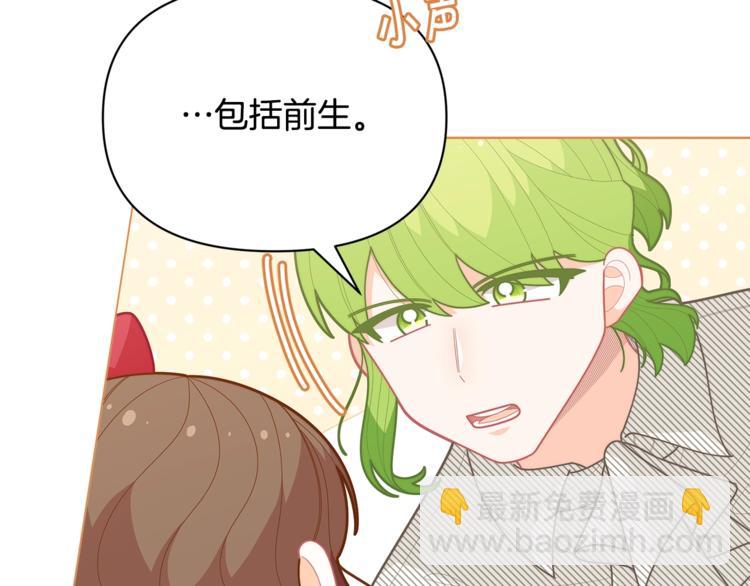 🍴精灵团宠小千金 第39话 钢琴课 第26页