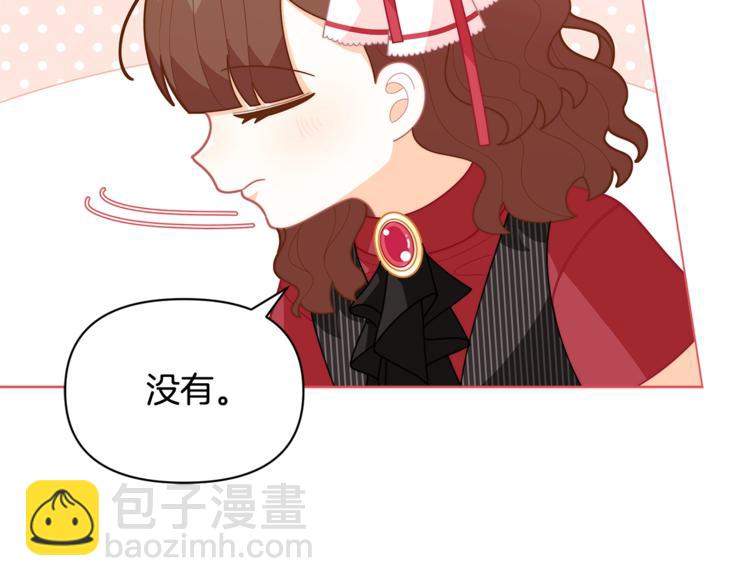 🍴精灵团宠小千金 第39话 钢琴课 第28页