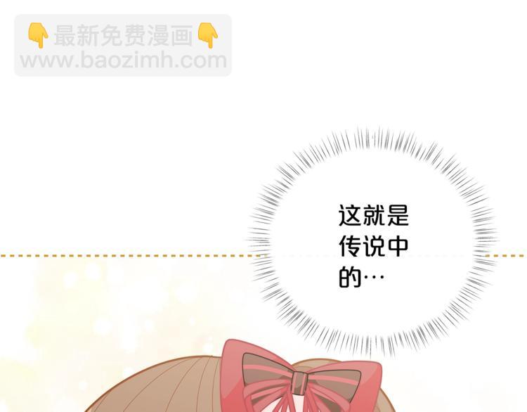 🍴精灵团宠小千金 第39话 钢琴课 第4页