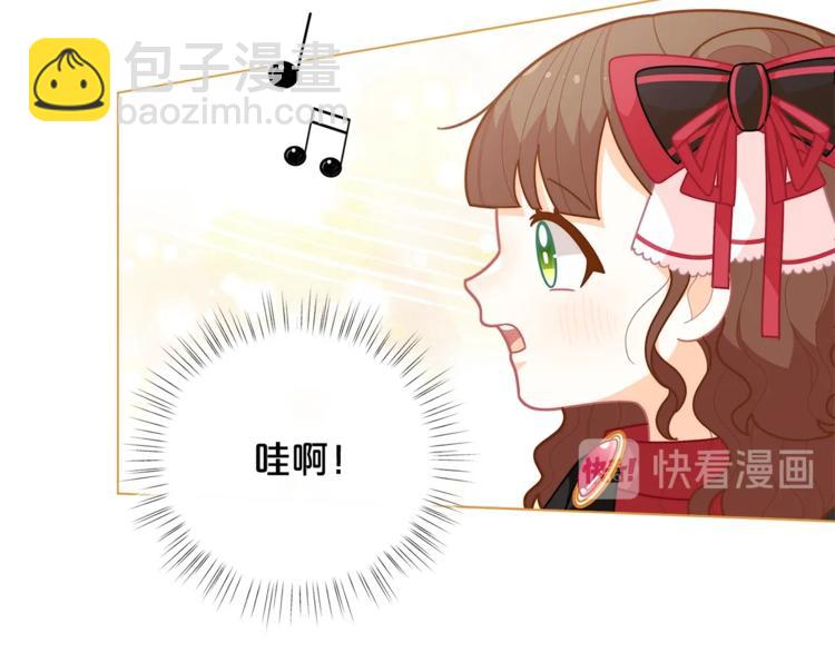 🍴精灵团宠小千金 第39话 钢琴课 第42页