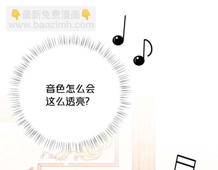 🍴精灵团宠小千金 第39话 钢琴课 第44页