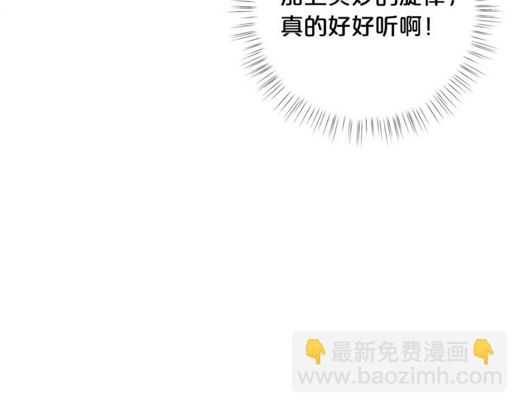 🍴精灵团宠小千金 第39话 钢琴课 第47页