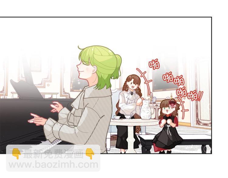🍴精灵团宠小千金 第39话 钢琴课 第48页