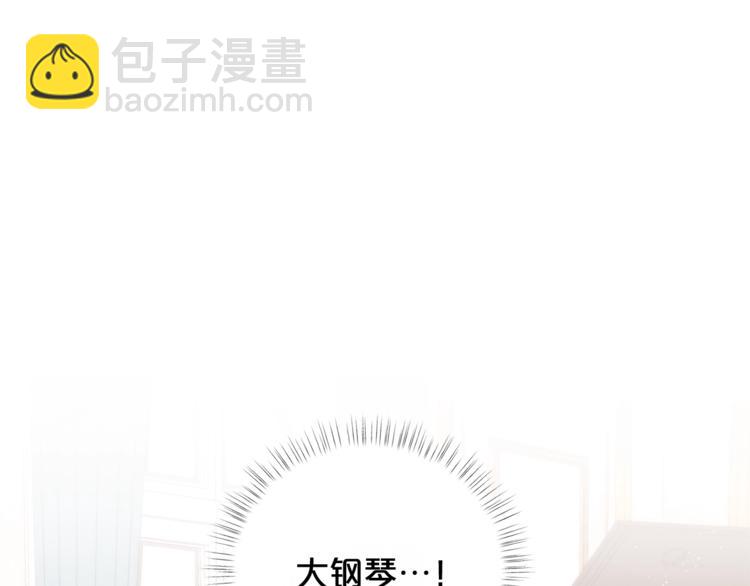 🍴精灵团宠小千金 第39话 钢琴课 第6页