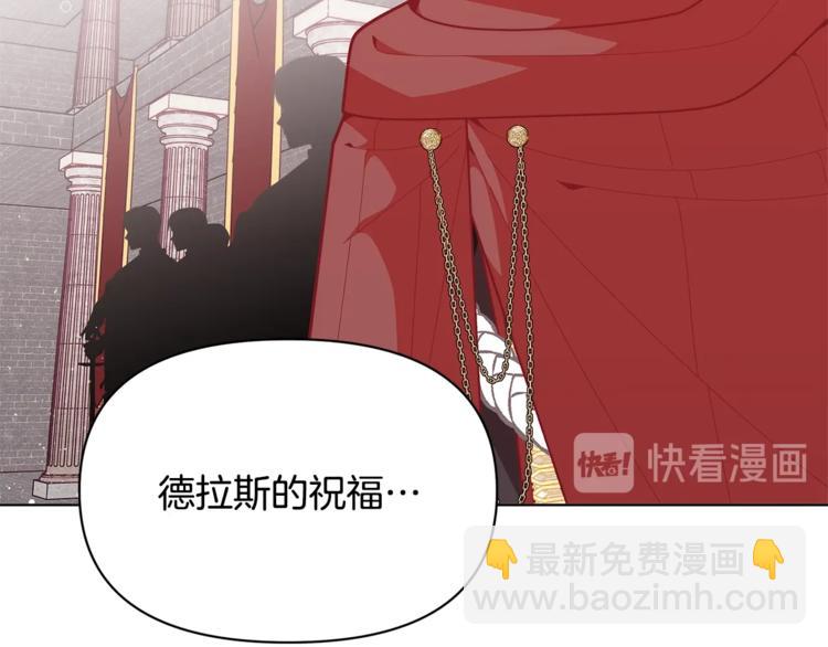 🍴精灵团宠小千金 第41话 生日聚会 第2页