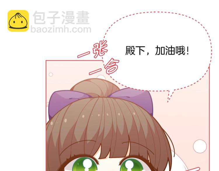🍴精灵团宠小千金 第41话 生日聚会 第26页