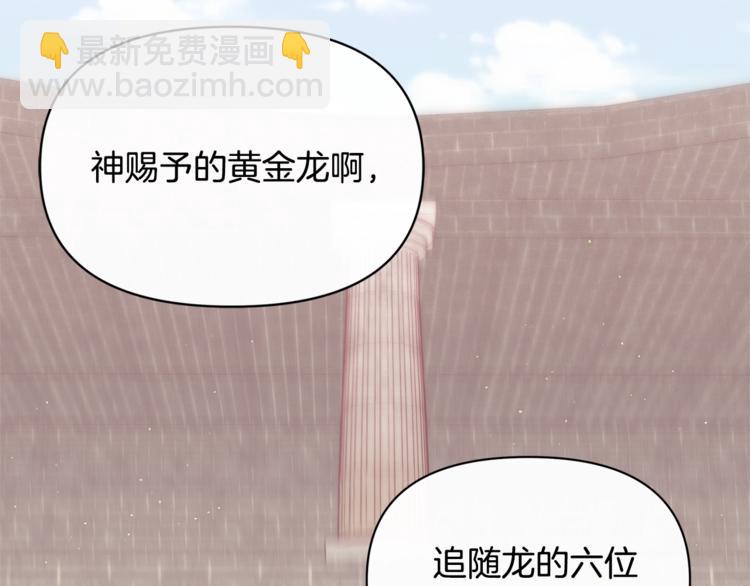 🍴精灵团宠小千金 第41话 生日聚会 第32页