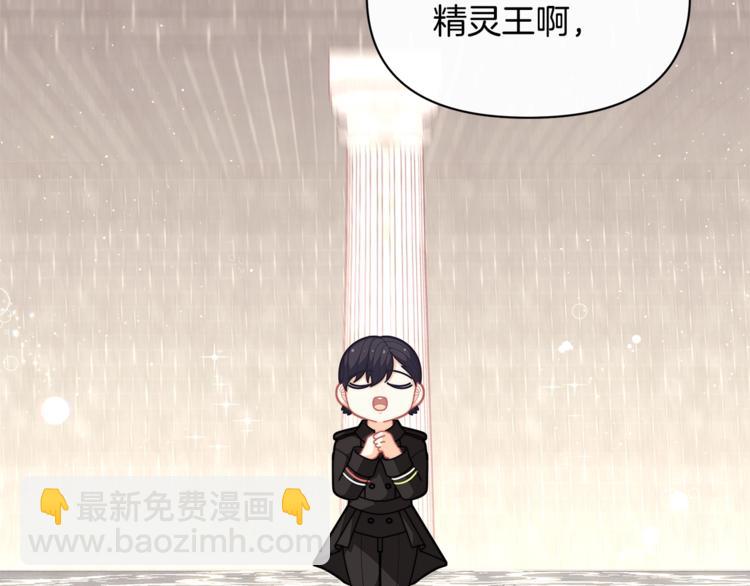 🍴精灵团宠小千金 第41话 生日聚会 第33页
