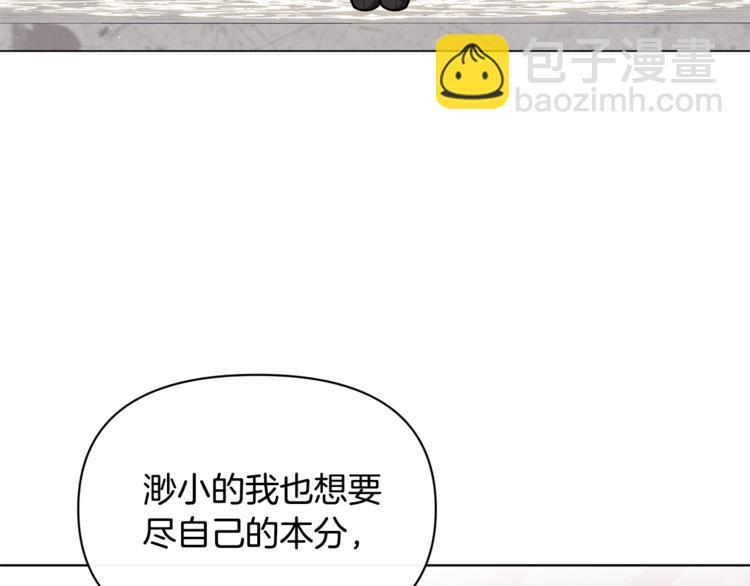 🍴精灵团宠小千金 第41话 生日聚会 第34页