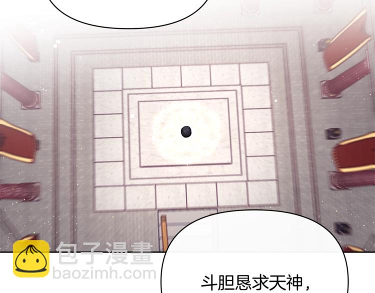 🍴精灵团宠小千金 第41话 生日聚会 第35页