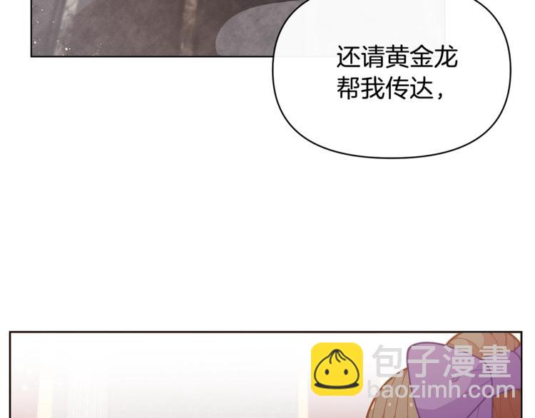 🍴精灵团宠小千金 第41话 生日聚会 第38页