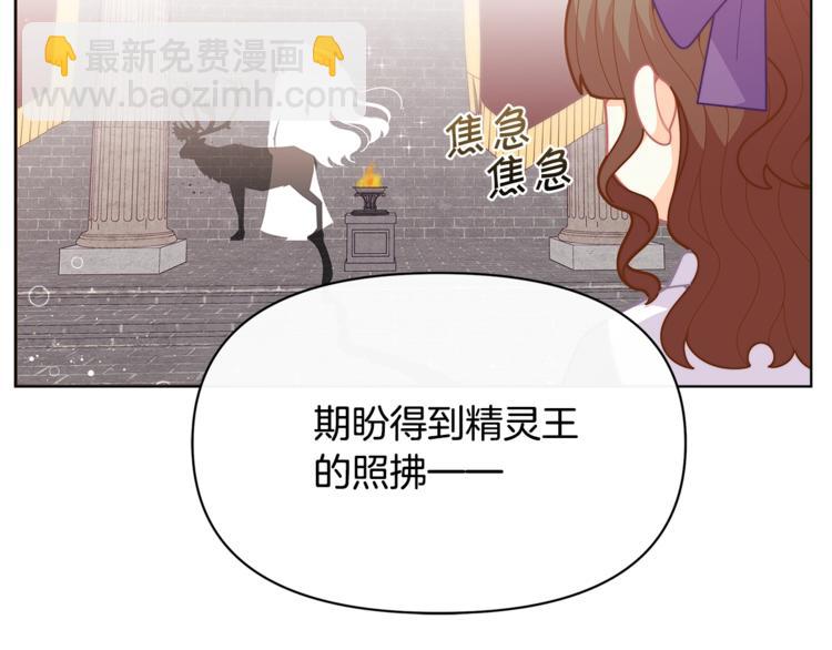 🍴精灵团宠小千金 第41话 生日聚会 第39页