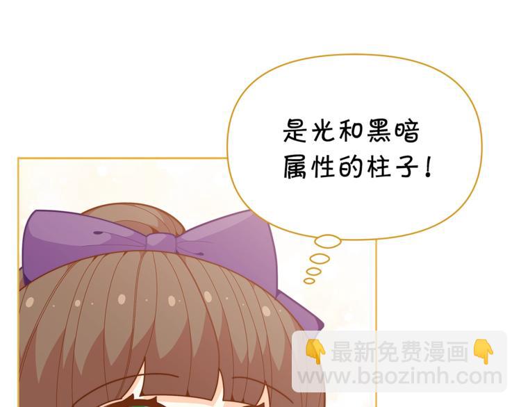 🍴精灵团宠小千金 第41话 生日聚会 第43页