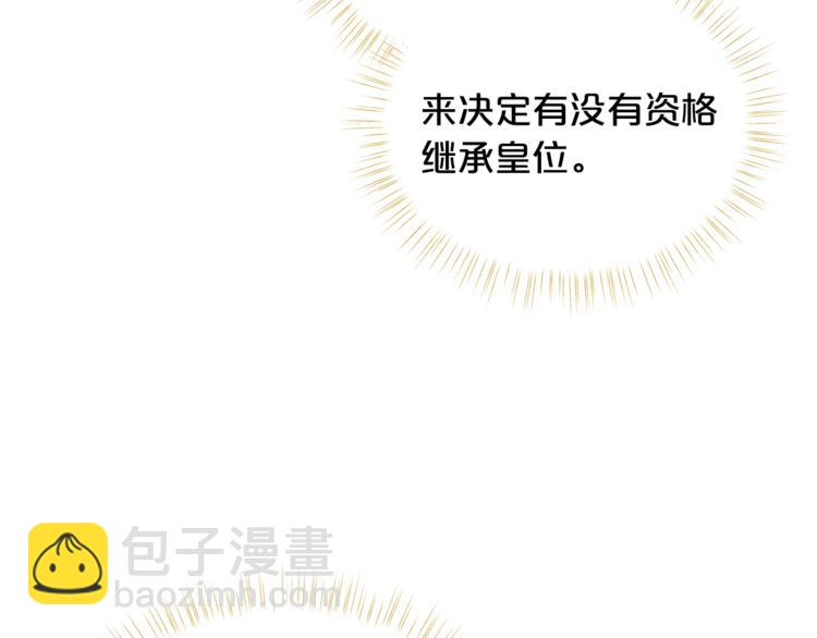 🍴精灵团宠小千金 第41话 生日聚会 第45页