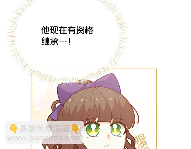 🍴精灵团宠小千金 第41话 生日聚会 第46页