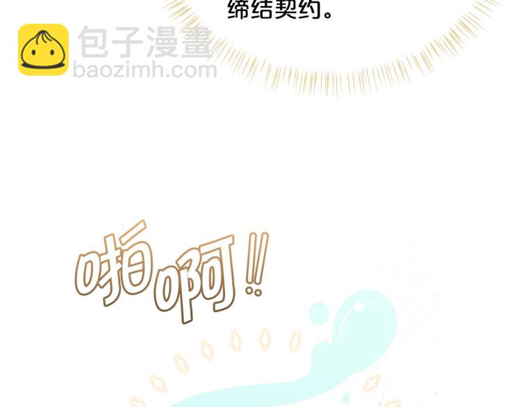 🍴精灵团宠小千金 第41话 生日聚会 第48页