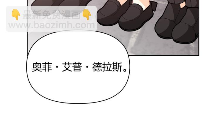 🍴精灵团宠小千金 第41话 生日聚会 第6页