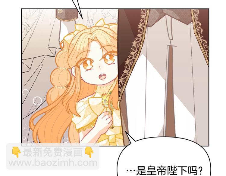 🍴精灵团宠小千金 第43话 吃醋了 第11页