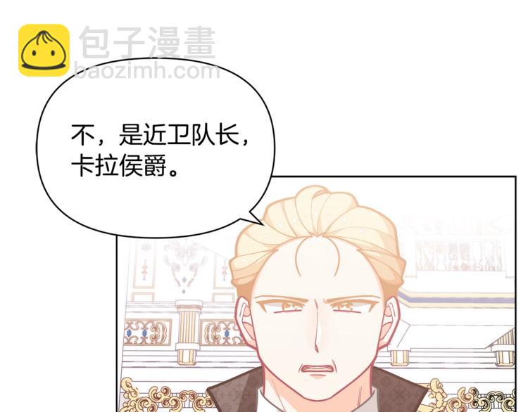 🍴精灵团宠小千金 第43话 吃醋了 第13页