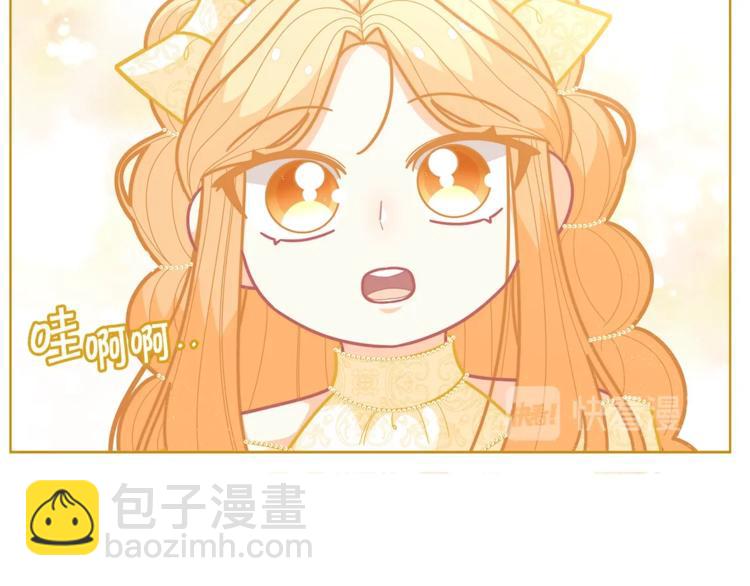 🍴精灵团宠小千金 第43话 吃醋了 第15页