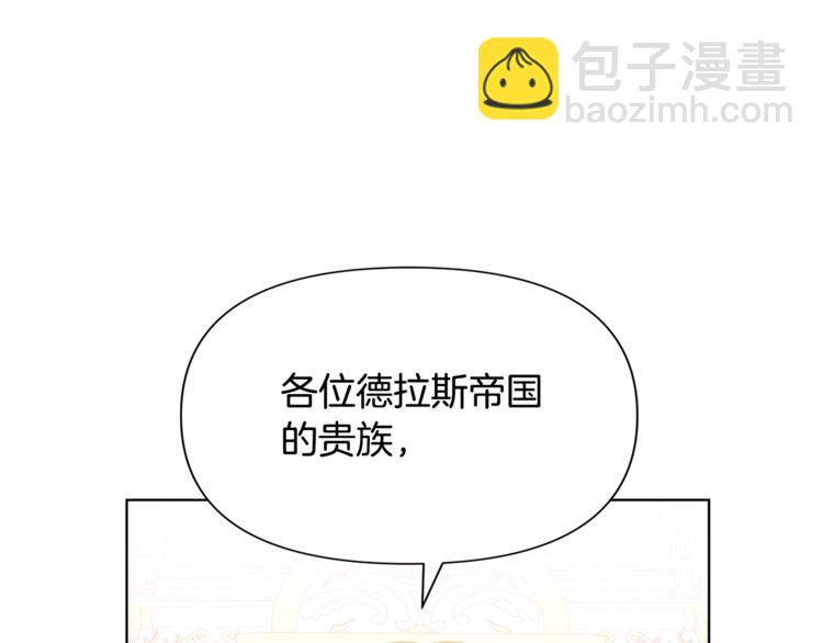 🍴精灵团宠小千金 第43话 吃醋了 第19页