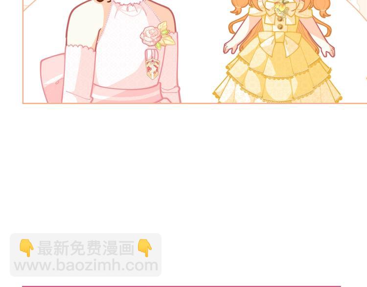 🍴精灵团宠小千金 第43话 吃醋了 第24页