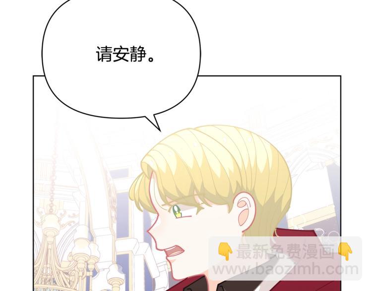 🍴精灵团宠小千金 第43话 吃醋了 第27页