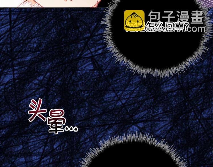 🍴精灵团宠小千金 第43话 吃醋了 第42页