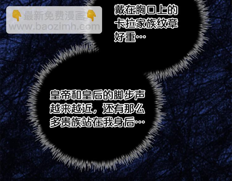 🍴精灵团宠小千金 第43话 吃醋了 第43页