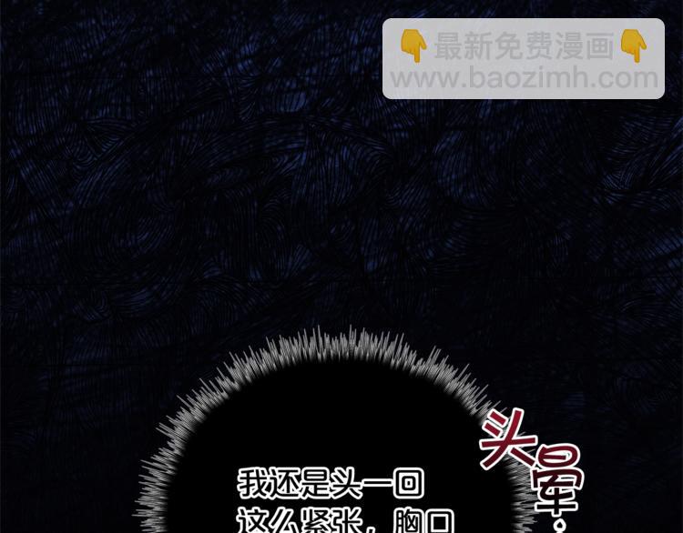 🍴精灵团宠小千金 第43话 吃醋了 第44页