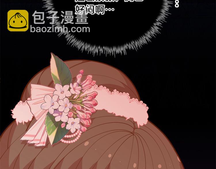 🍴精灵团宠小千金 第43话 吃醋了 第45页