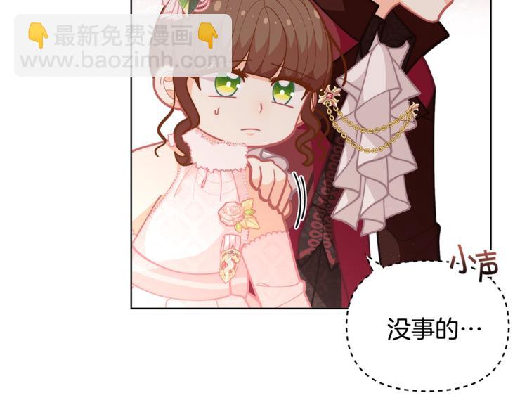 🍴精灵团宠小千金 第43话 吃醋了 第49页