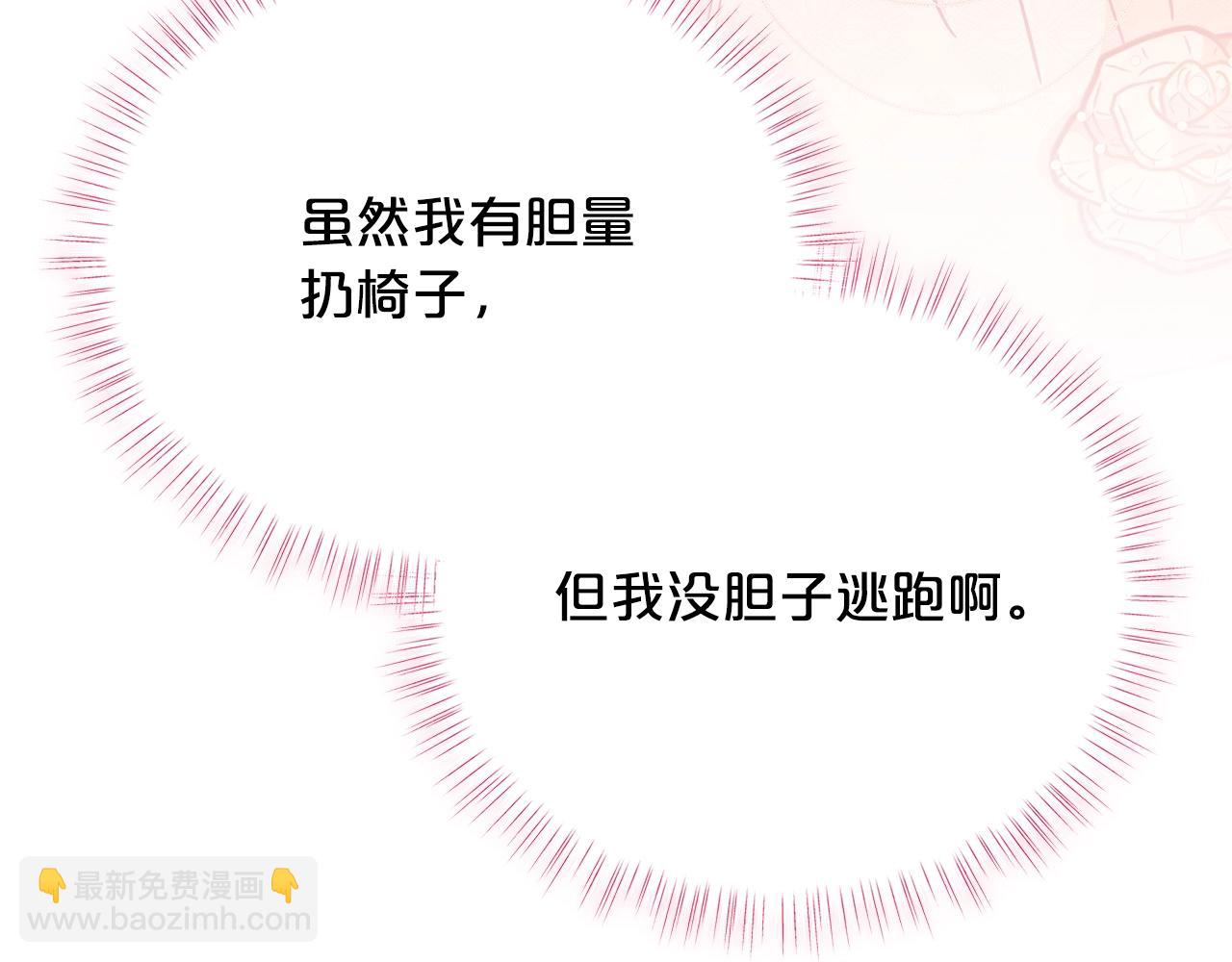 🍴精灵团宠小千金 第45话 交朋友 第10页