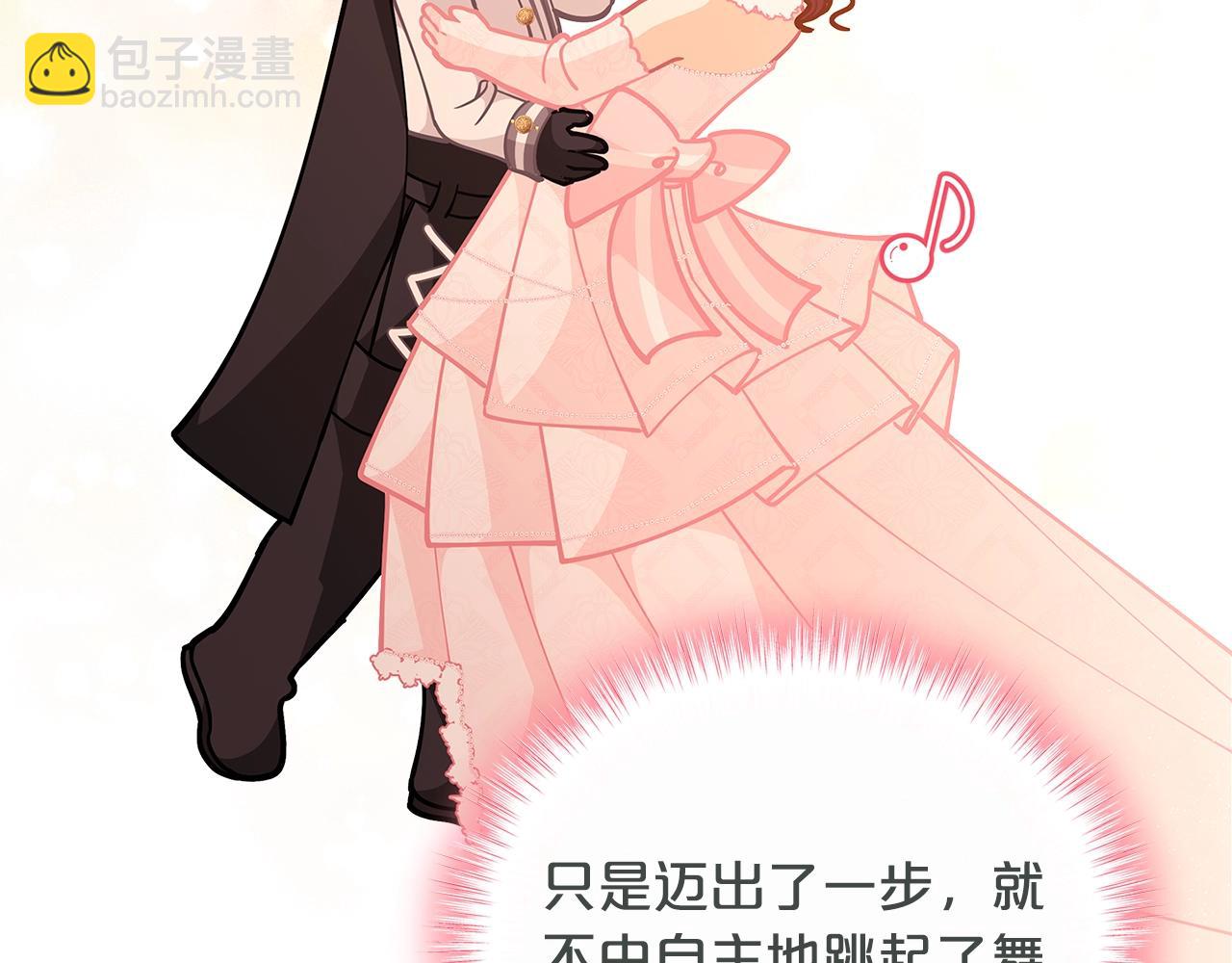 🍴精灵团宠小千金 第45话 交朋友 第16页