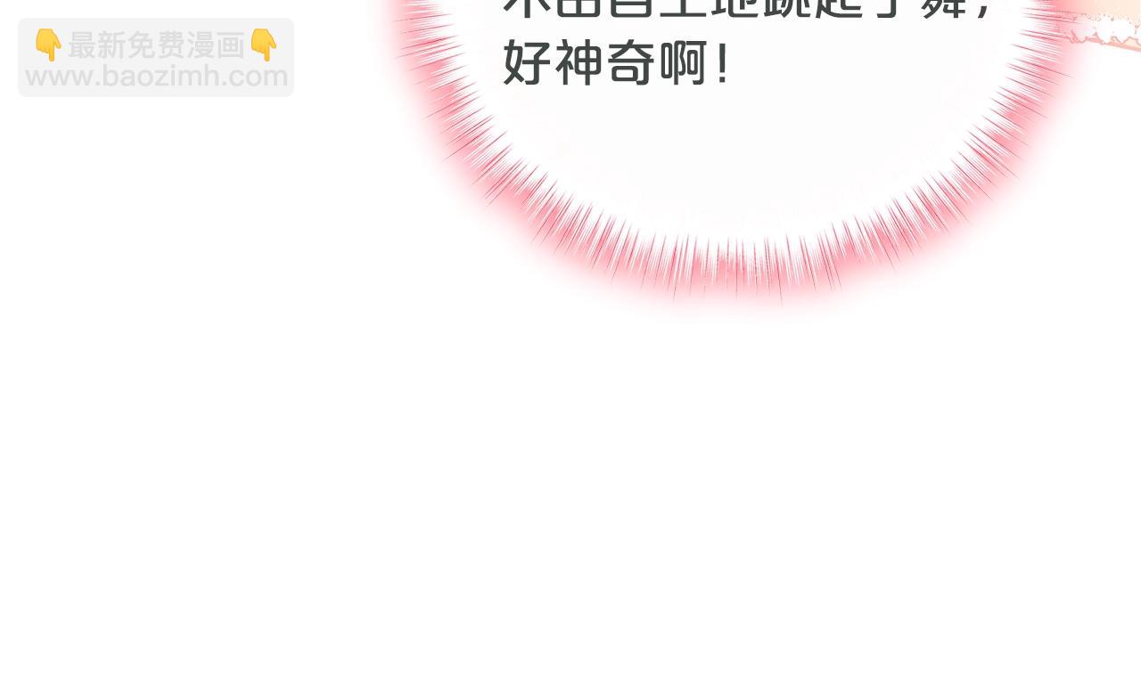 🍴精灵团宠小千金 第45话 交朋友 第17页
