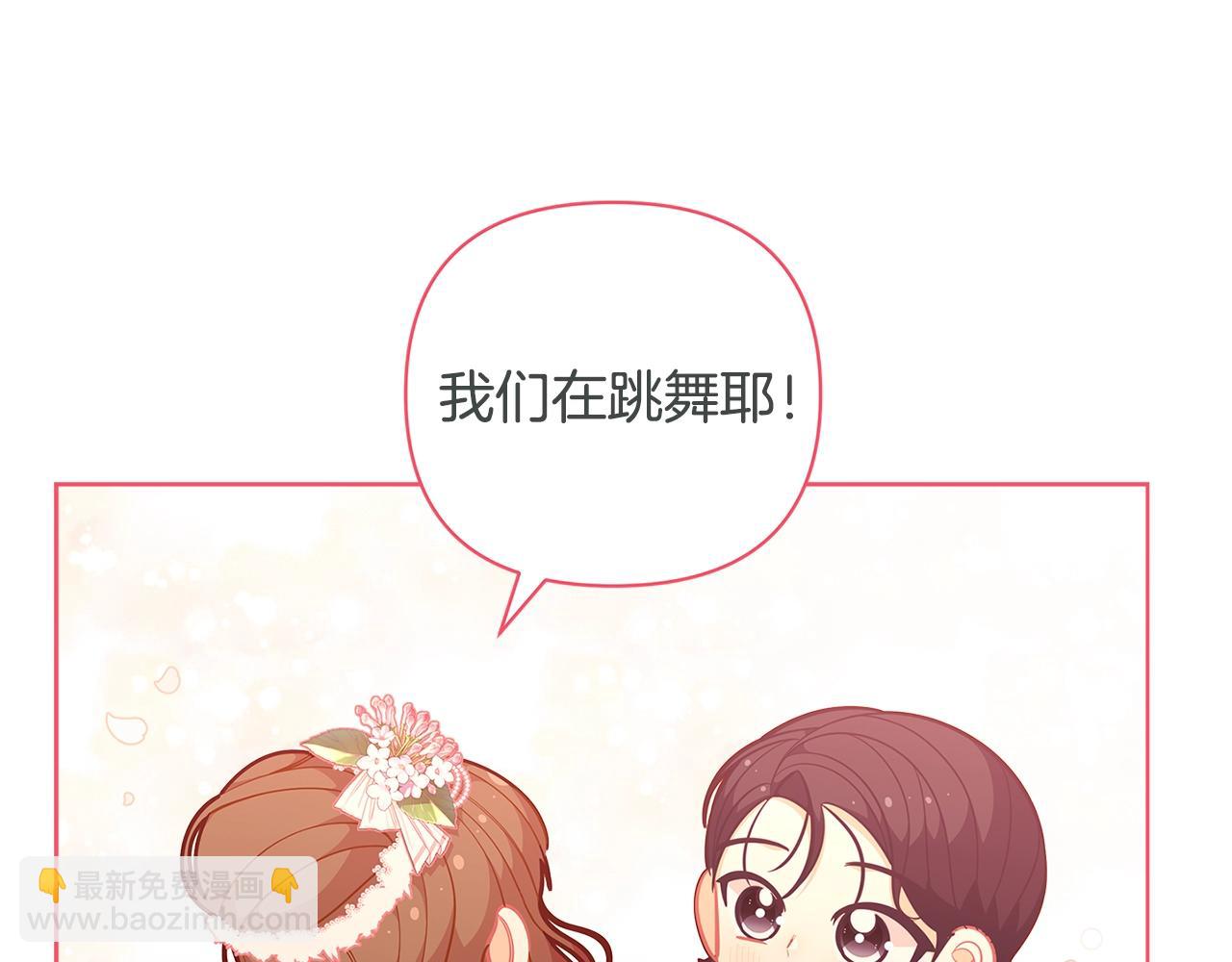 🍴精灵团宠小千金 第45话 交朋友 第18页