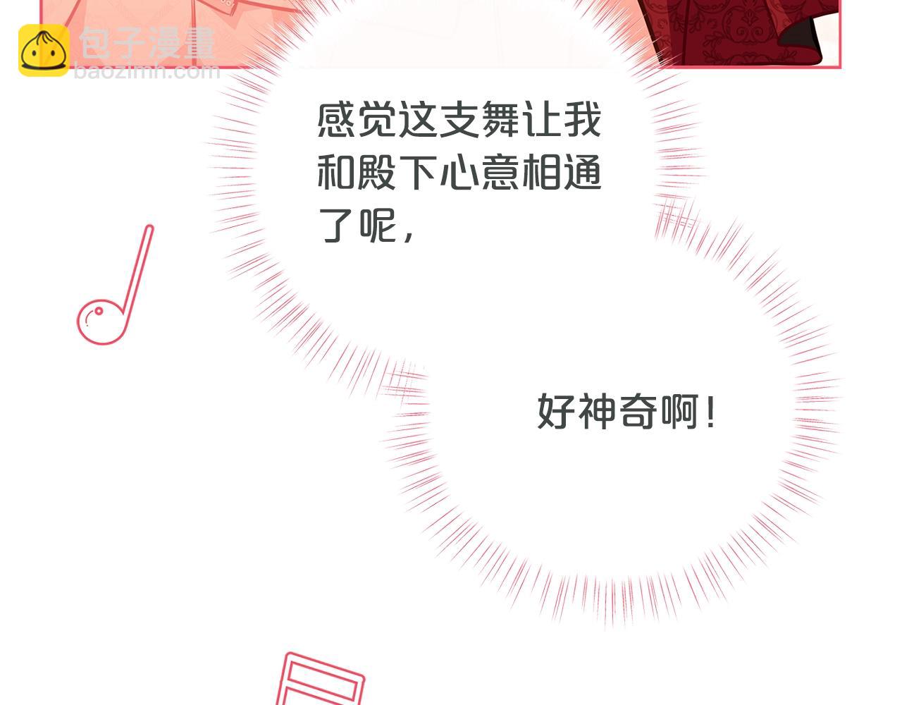 🍴精灵团宠小千金 第45话 交朋友 第20页