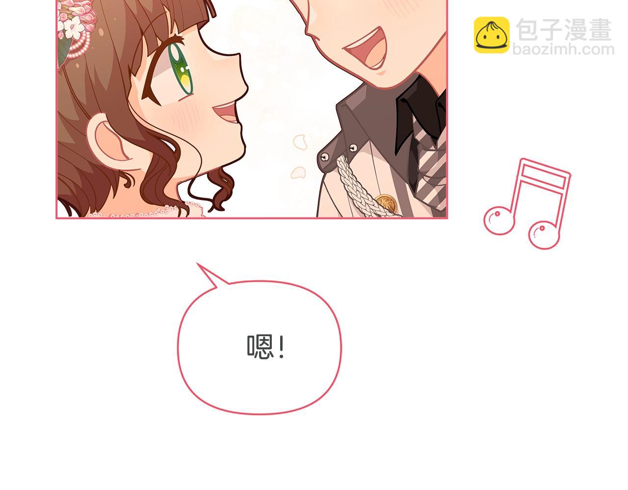 🍴精灵团宠小千金 第45话 交朋友 第22页