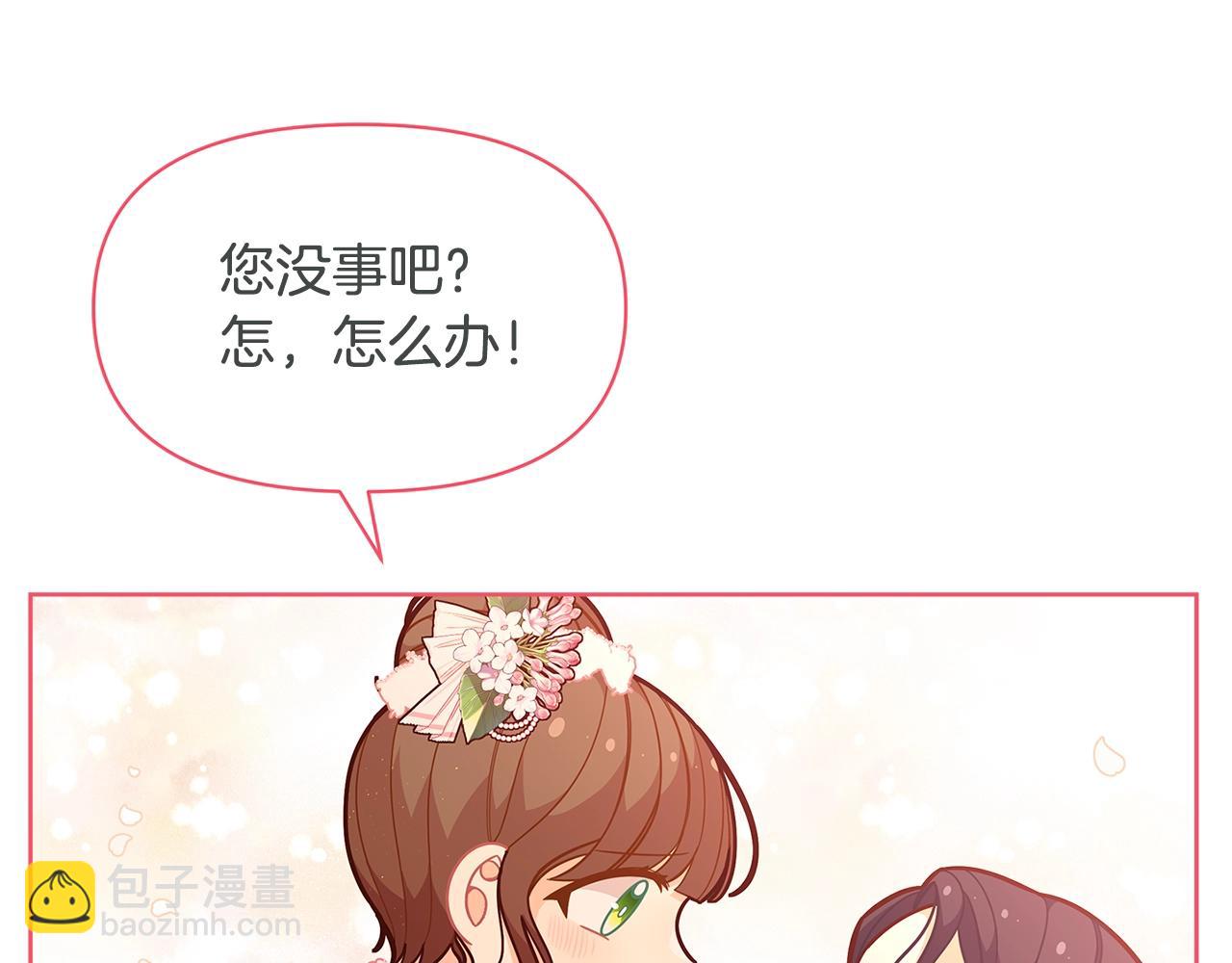 🍴精灵团宠小千金 第45话 交朋友 第27页