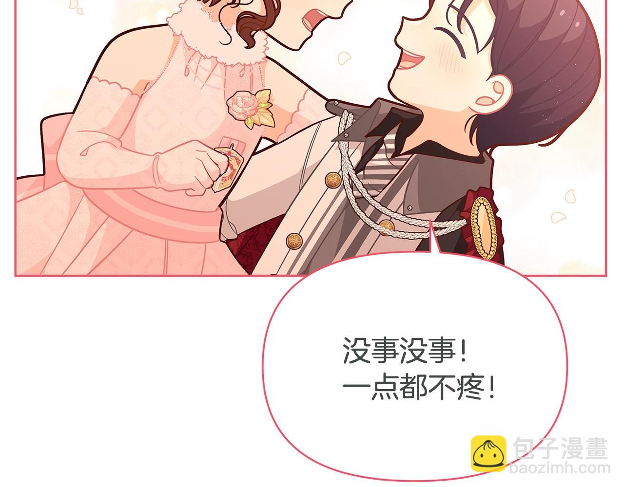 🍴精灵团宠小千金 第45话 交朋友 第28页
