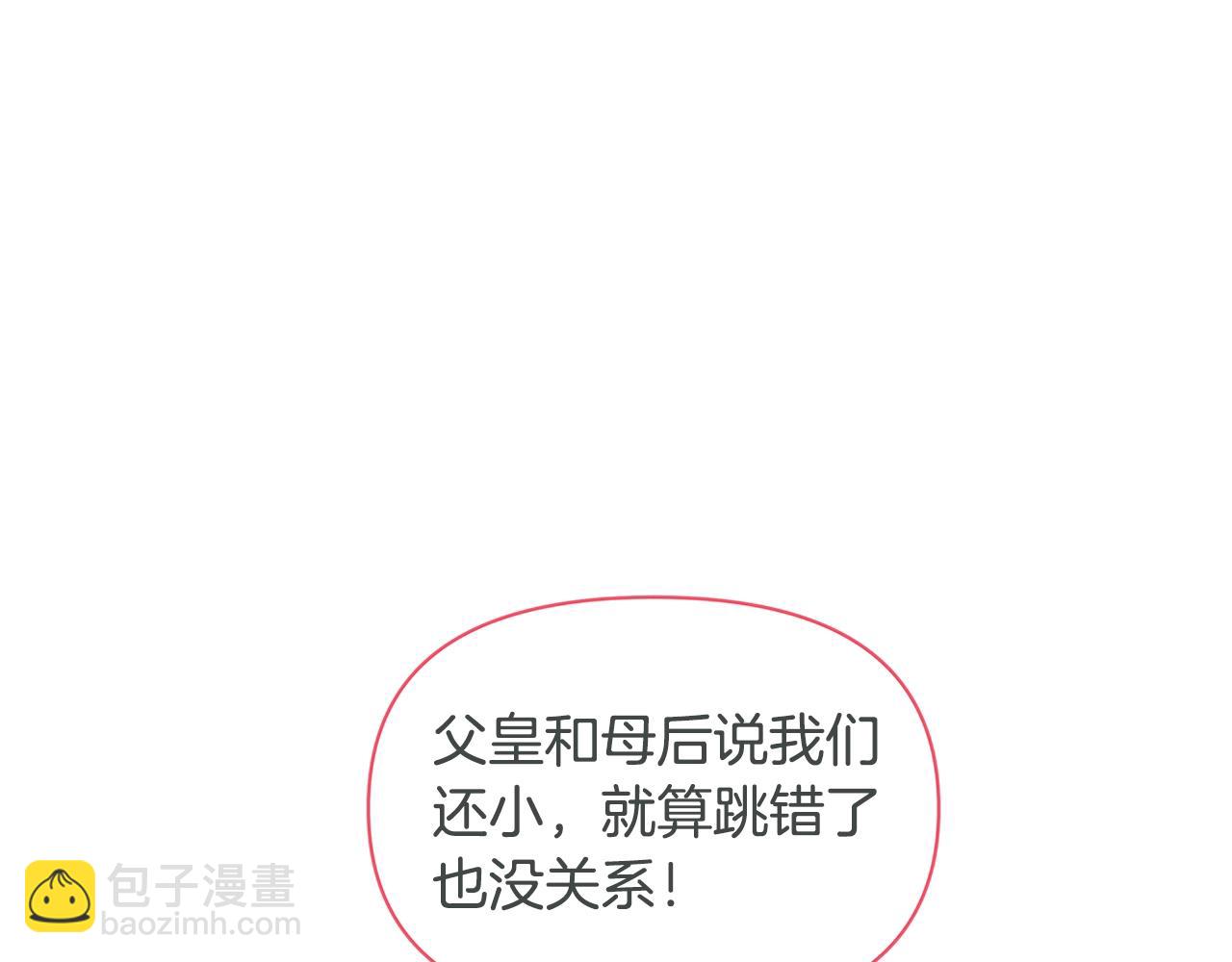 🍴精灵团宠小千金 第45话 交朋友 第29页