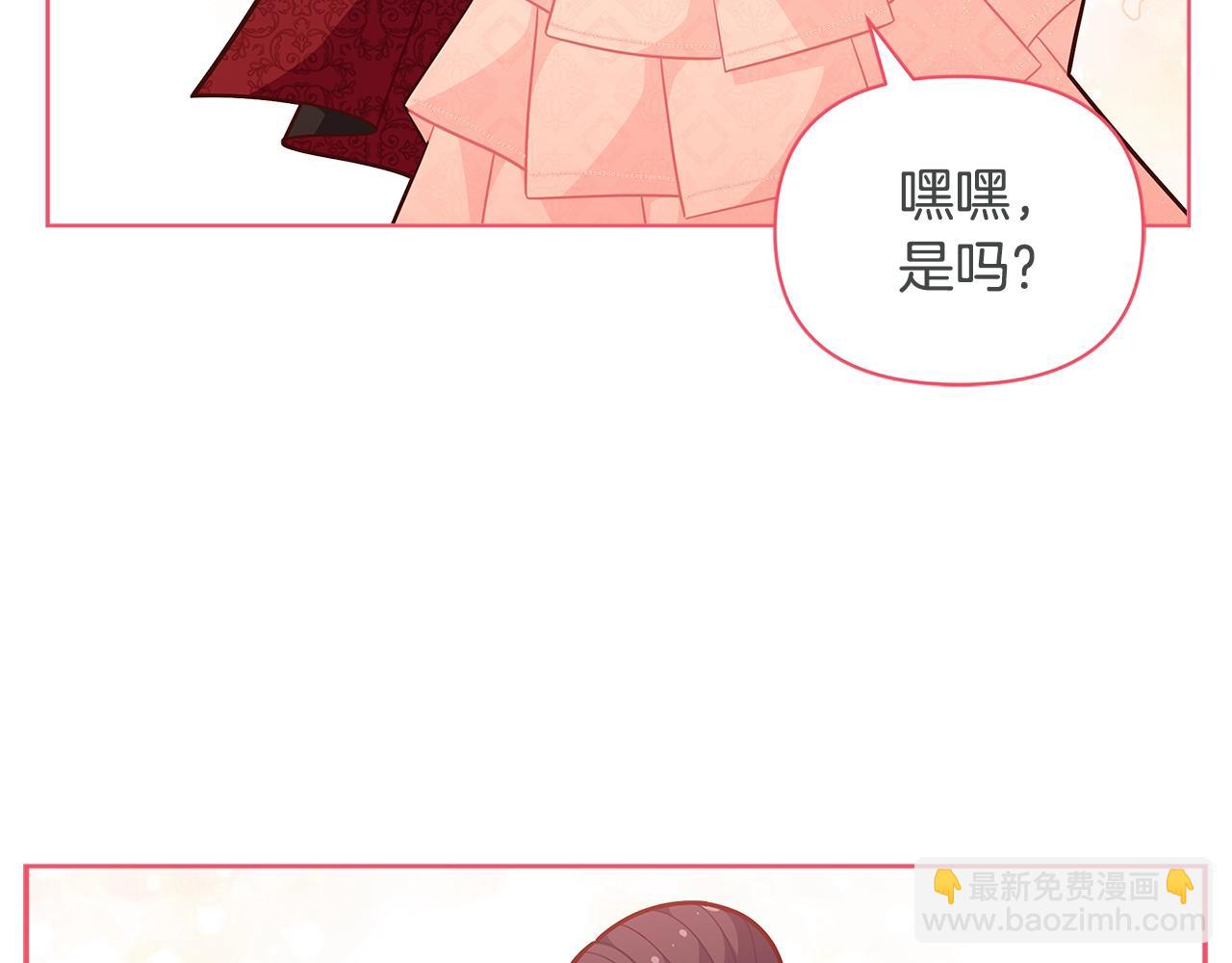 🍴精灵团宠小千金 第45话 交朋友 第31页