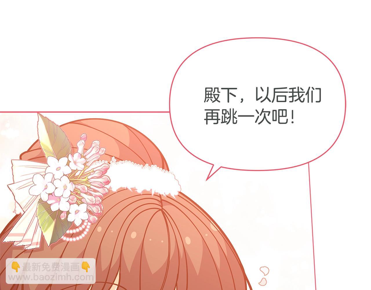 🍴精灵团宠小千金 第45话 交朋友 第39页
