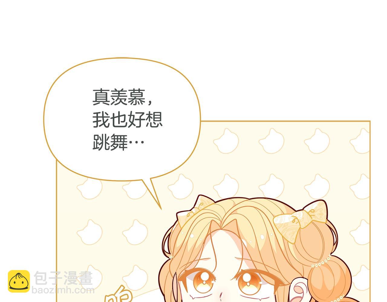 🍴精灵团宠小千金 第45话 交朋友 第46页