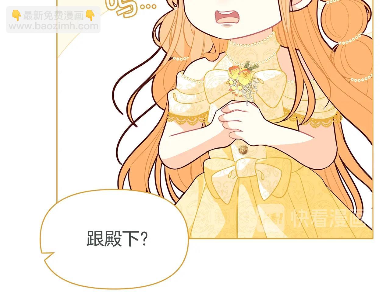 🍴精灵团宠小千金 第45话 交朋友 第47页