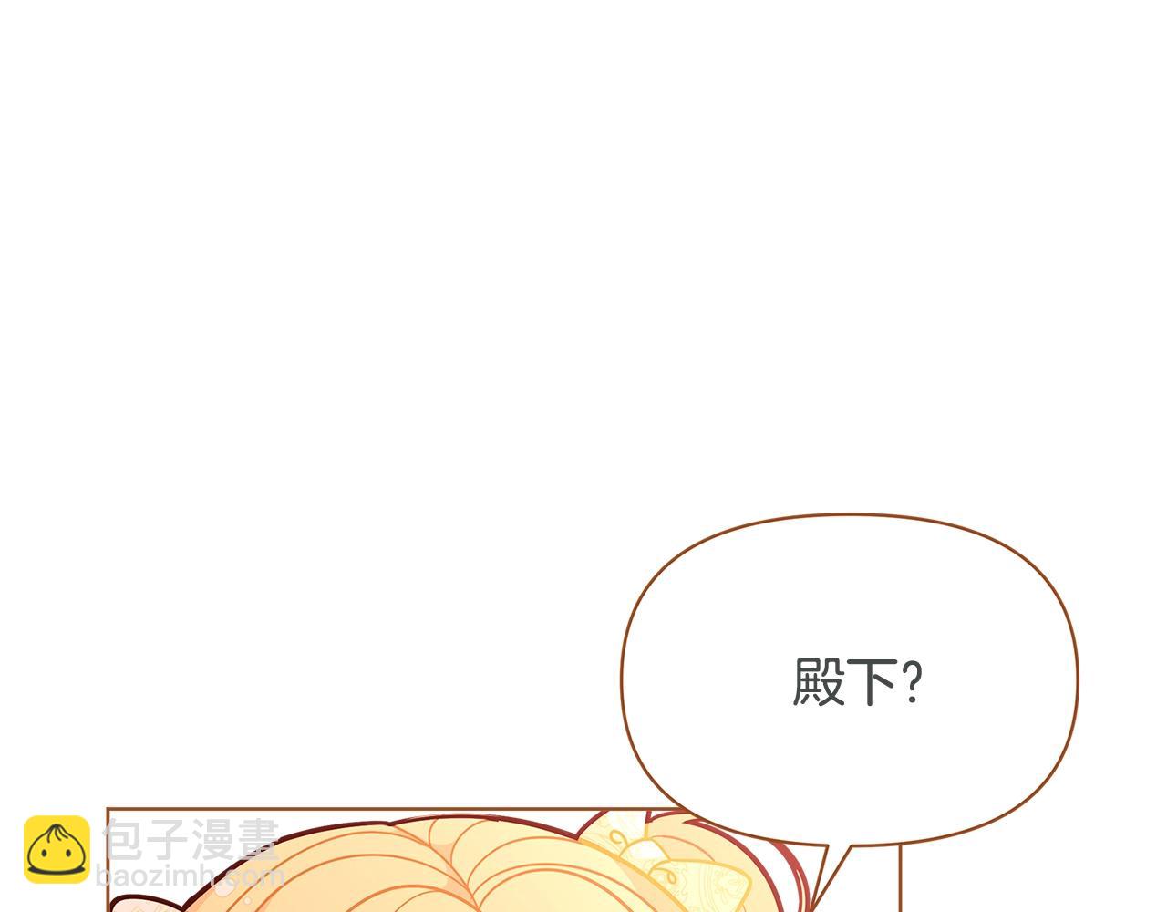 🍴精灵团宠小千金 第45话 交朋友 第48页