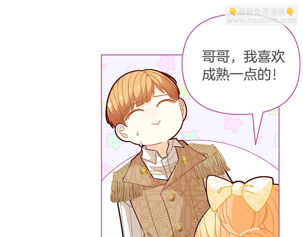 🍴精灵团宠小千金 第45话 交朋友 第50页