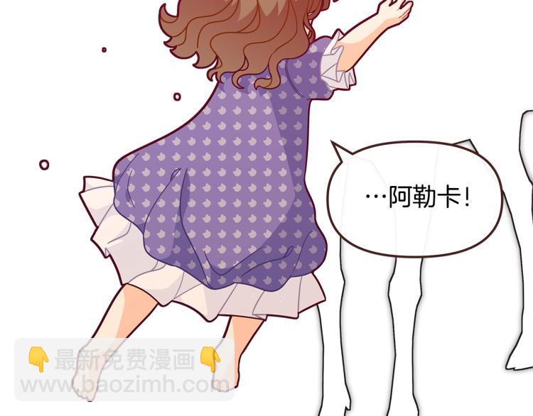 🍴精灵团宠小千金 第47话 逗逗他 第16页
